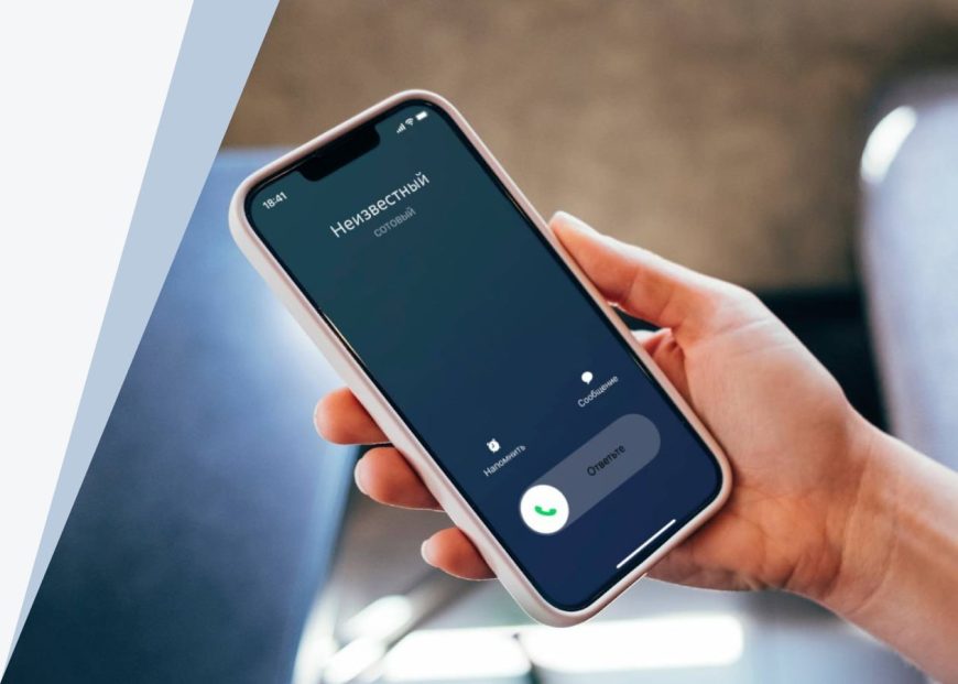 ЛОЖЬ ПОД ДИКТОВКУ: 42-летний солигорчанин поверил «голосу в трубке», а не сотрудникам банка