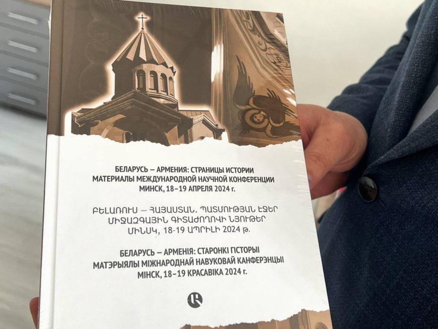Цена жизни — спасенная деревня: армянская диаспора Беларуси изучает подвиг летчика Игоря Миносьянца