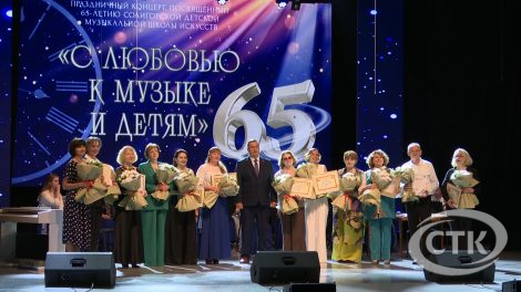Солигорской детской музыкальной школе искусств - 65!