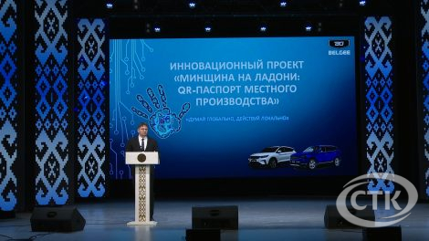 «Малады лідар Міншчыны» прайшоў у Салігорску