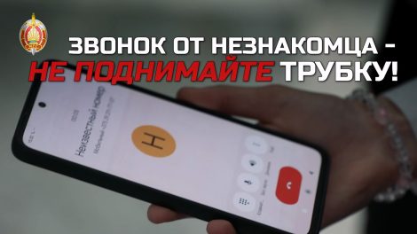 Расскажите детям: что делать, если незнакомцы звонят в мессенджеры и соцсети