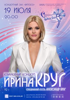 XXXV Международный фестиваль искусств «Славянский базар в Витебске» пройдет с 16 по 19 июля