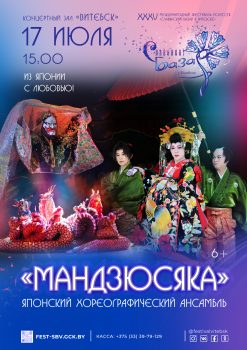 XXXV Международный фестиваль искусств «Славянский базар в Витебске» пройдет с 16 по 19 июля