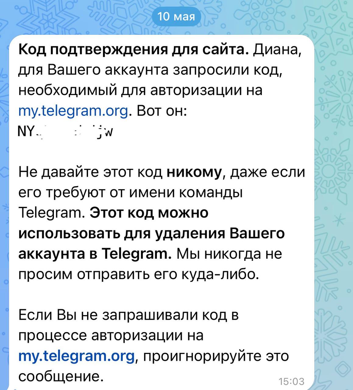 Новый вид СКАМА в Telegram — мошенники рассылают фейковые уведомления о входе в аккаунт