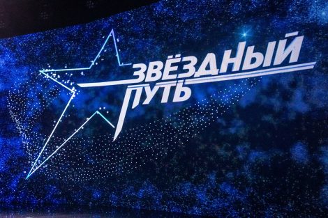 Кастинги проекта "Звездный путь" для жителей Минской области пройдут в столице с 15 по 19 июня