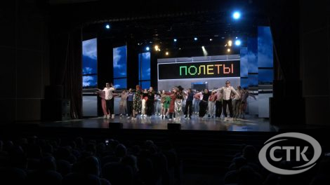 Концертная программа «Полёты» прошла ДК Солигорска