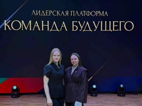 «Команда будущего». В Доме молодёжи прошло знаковое событие, в котором приняли участие солигорчане