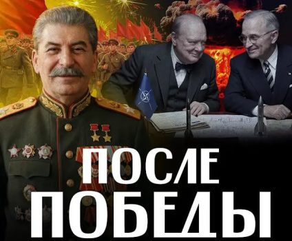 Что было ПОСЛЕ ПОБЕДЫ в 1945-м Операция Санрайз и сила СССР