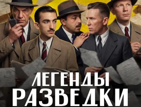 ЛЕГЕНДЫ СОВЕТСКОЙ РАЗВЕДКИ: Зорге, Вартанян, Черняк, Кузнецов и Фитин