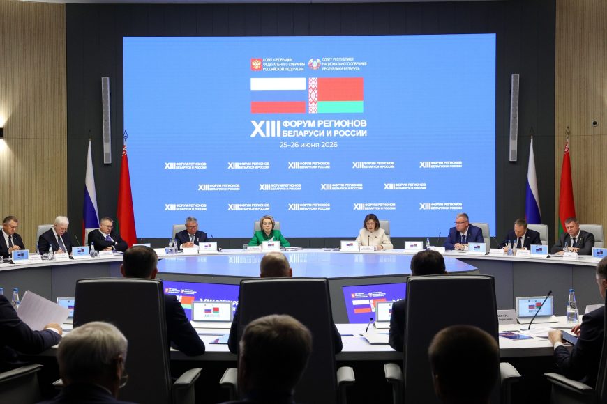 Наталья Кочанова и Валентина Матвиенко отметили высокий уровень организации Форума регионов