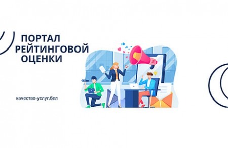 На специальном портале можно оценить качество оказания услуг госорганов. Рассказываем, как
