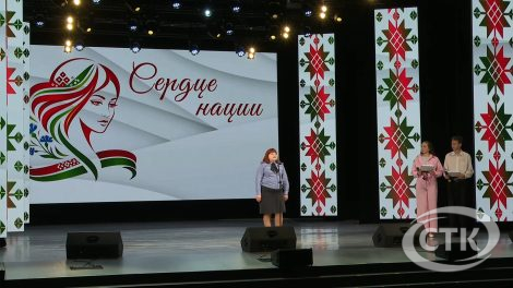 Под эгидой БСЖ в Солигорске состоялся форум-концерт «Сердце нации»
