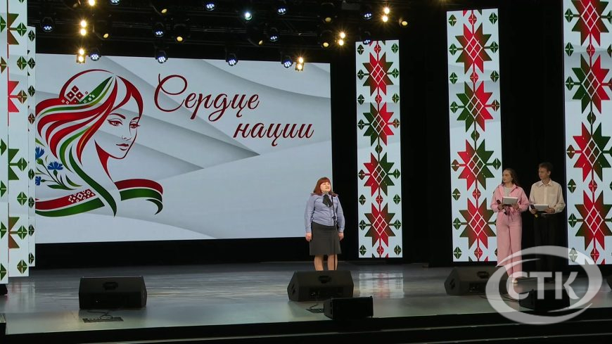 Под эгидой БСЖ в Солигорске состоялся форум-концерт «Сердце нации»