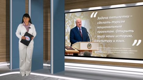 Время знать: как прошел Единый день информирования на Солигорщине