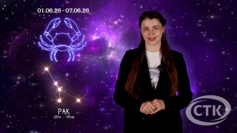 Звездный прогноз с 1 по 7 июня