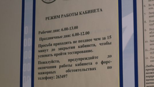 Сегодня на учете в наркологической службе Солигорского района числятся 286 человек