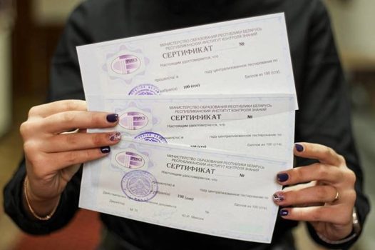Сертификаты ЦТ начали выдавать в Беларуси сегодня