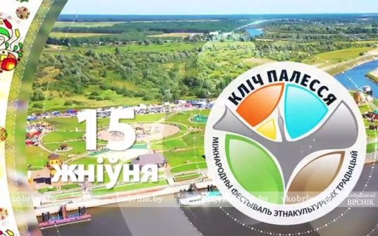15 августа пройдет IX Международный фестиваль этнокультурных традиций
