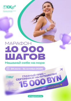 Президентский спортивный клуб запускает новый республиканский проект «Марафон 10 000 шагов»