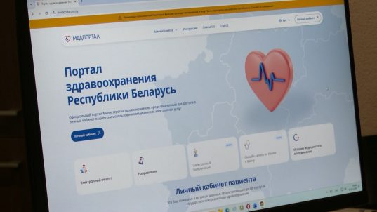 "Умная медицина" - Солигорская ЦРБ интегрировалась в ЦИСЗ