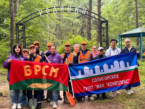 В рамках акции «ДОБРО.БЕЛ» молодежь БРСМ совместно с «ЖКХ Комплекс» благоустраивают родники в Тычина
