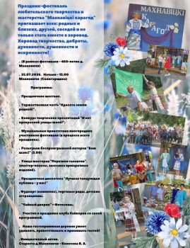 Махновичи день деревни