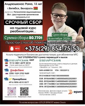 Андрюшонас Рома