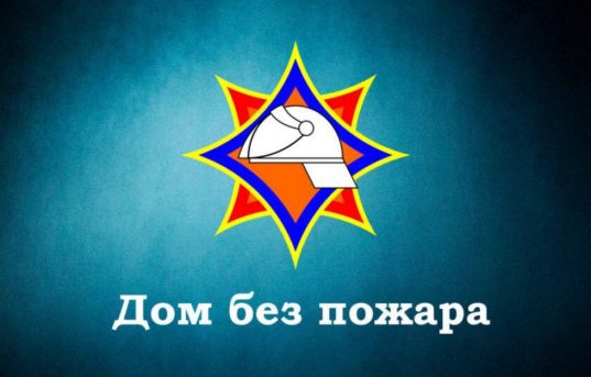 Специальное профилактическое мероприятие «Дом без пожара» пройдёт в Солигорском районе