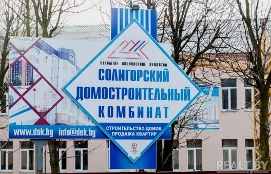 Солигорские строители встречают профессиональный праздник значимыми успехами