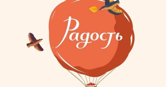 В Солигорске пройдет международный православный фестиваль «Радость»