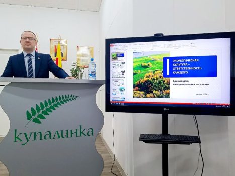 Экологическая культура – ответственность каждого. Единый день информирования прошел в Солигорском районе