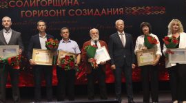 «Солигорщина - горизонт созидания». Торжественное мероприятие чествования тружеников Солигорщины