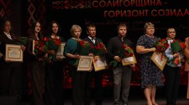 «Солигорщина - горизонт созидания». Торжественное мероприятие чествования тружеников Солигорщины