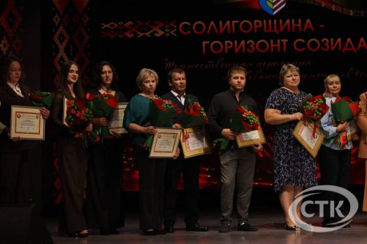 «Солигорщина - горизонт созидания». Торжественное мероприятие чествования тружеников Солигорщины