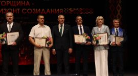«Солигорщина - горизонт созидания». Торжественное мероприятие чествования тружеников Солигорщины