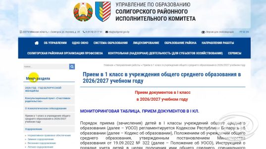 Порядка полутора тысяч первоклашек сядут за парты в школах Солигорска в новом учебном году