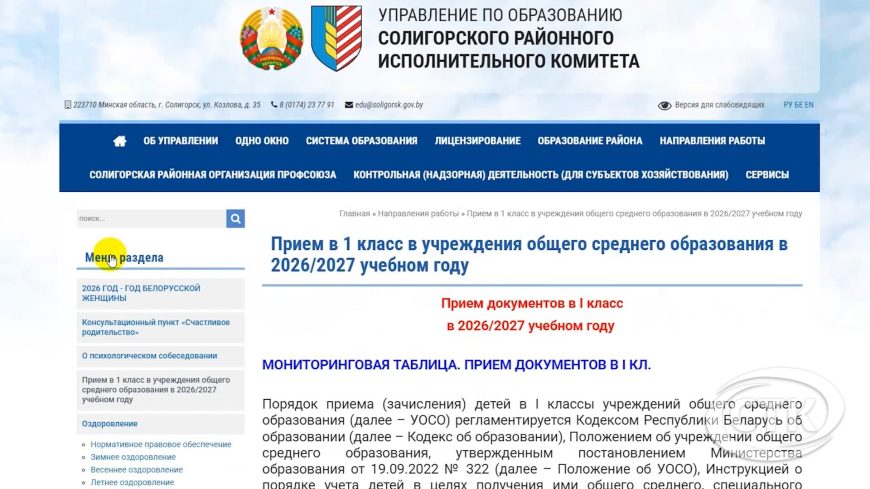 Порядка полутора тысяч первоклашек сядут за парты в школах Солигорска в новом учебном году