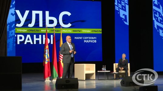"Пульс страны: факты, тренды, смыслы". С солигорчанами встретился министр культуры Марат Марков