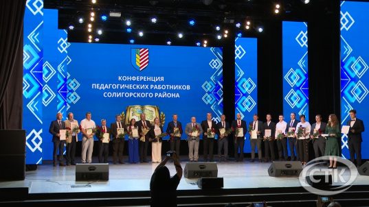 В Солигорске прошла районная конференция педагогических работников