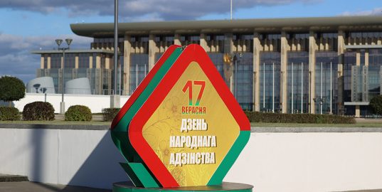 Президент поздравил с Днем народного единства