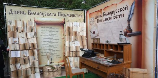 Александр Лукашенко поздравил участников и гостей Дня белорусской письменности