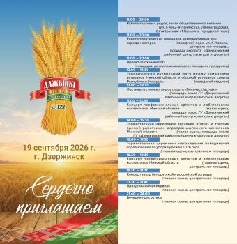 на вечернее выступление на «Дожинках» в Дзержинск приедет не менее легендарная группа «На-На»