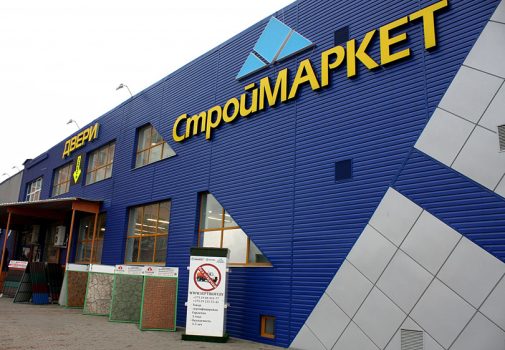Специальное предложение от Строймаркета