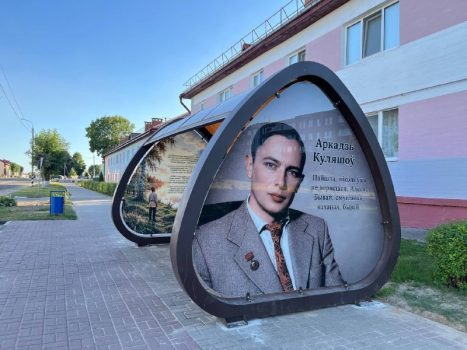 куда сходить и что посмотреть на Дне белорусской письменности в Костюковичах