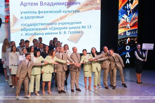 В Минске стартовал заключительный этап конкурса профмастерства педработников "Учитель года Беларуси». Минскую область представляет солигорчанка Ольга Алимова