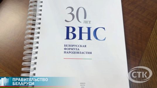 Третье заседание VII ВНС состоится в Минске 17-18 декабря