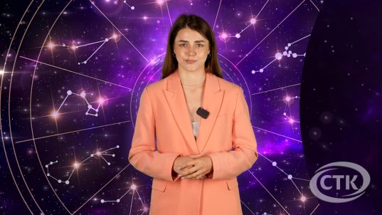 «Звездный прогноз» с 7 по 13 сентября