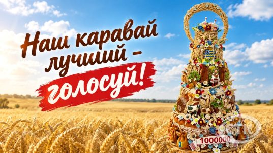 1 клик = большая поддержка! Минщина, время показать характер