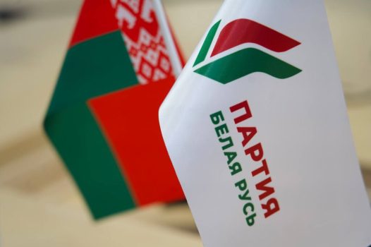 Есть вопрос? Партия «Белая Русь» на связи!
