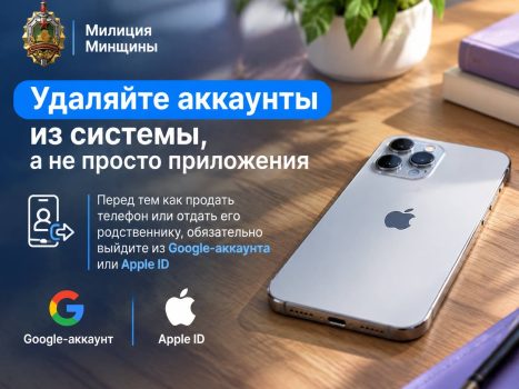 Продаете старый смартфон? Напоминаем о современных правилах цифровой гигиены!